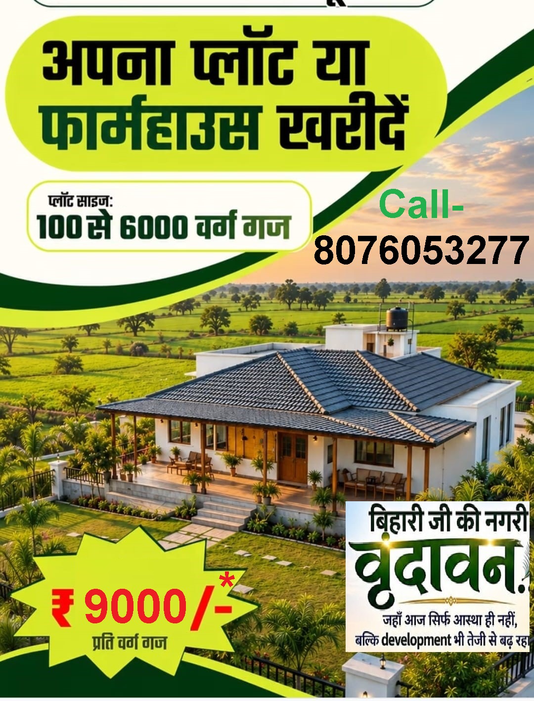 Farm House In Vrindavan – photo 5