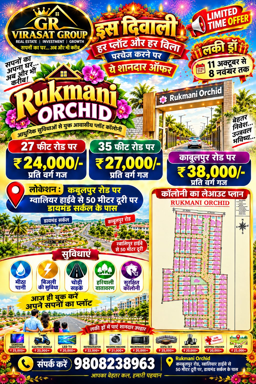 rukmani orchid for Sale in 3XFQ+8Q Kakua – photo 1